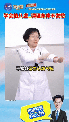 每天拍拍这4窝 通经络调五脏活力旺