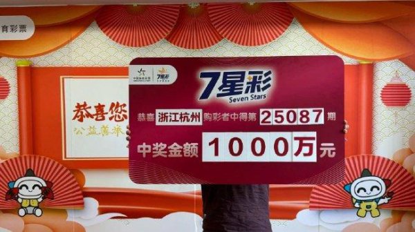 老彩民8元擒体彩1000万 购彩20年每期投不超20元