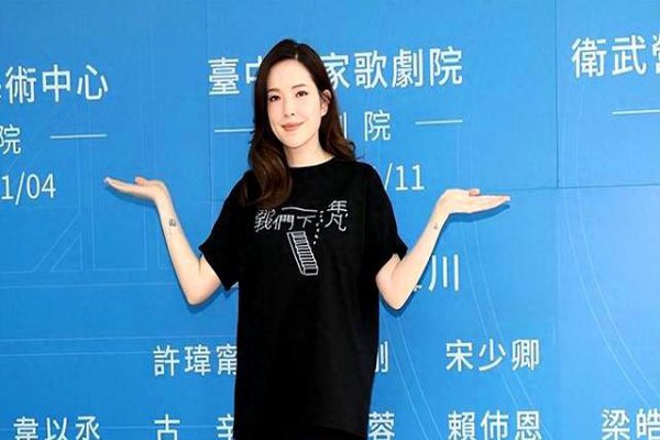 许玮甯产后初次公开亮相展好意思腿称女儿是天神宝宝